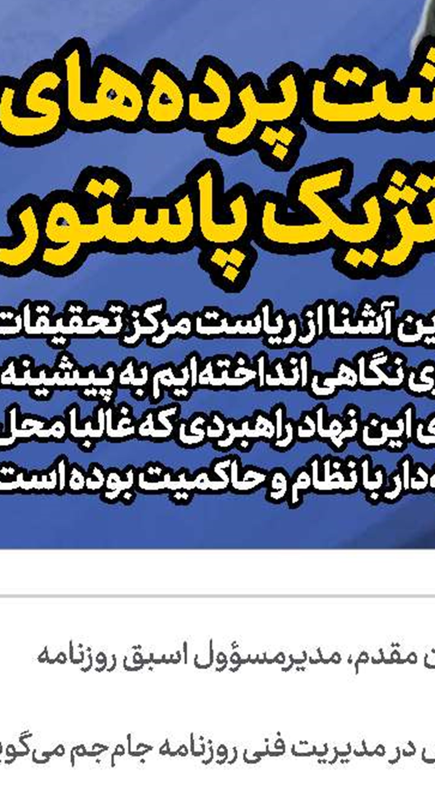 استعفایی كه لازم بود اما كافی نیست