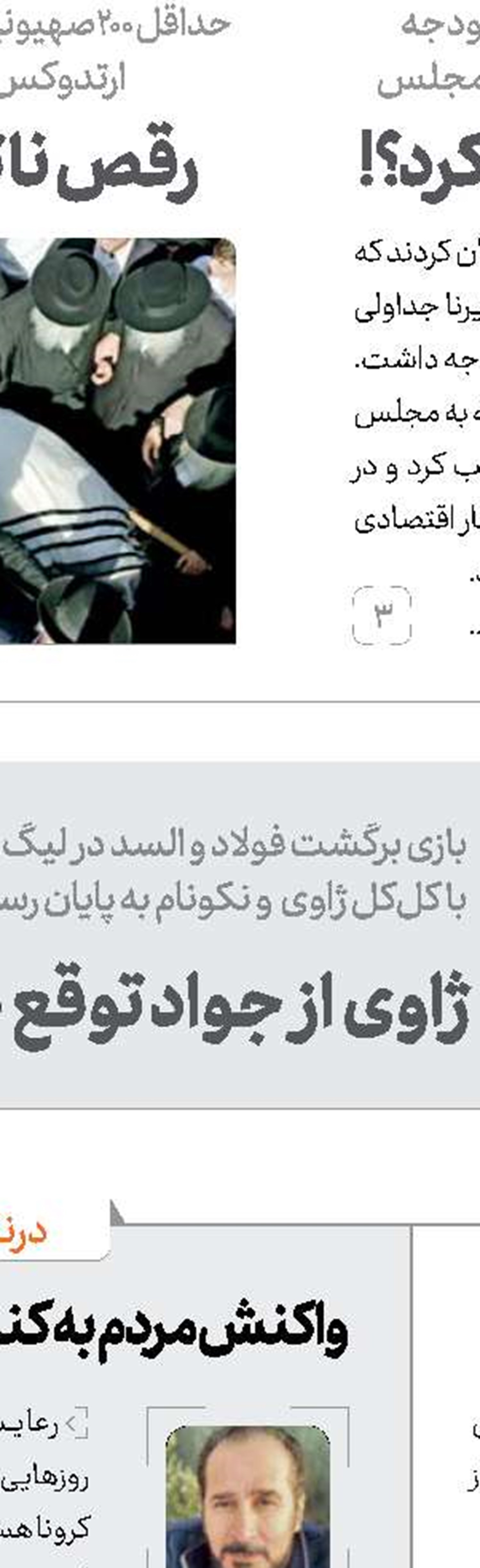 تشکر از ظریف و چند نکته