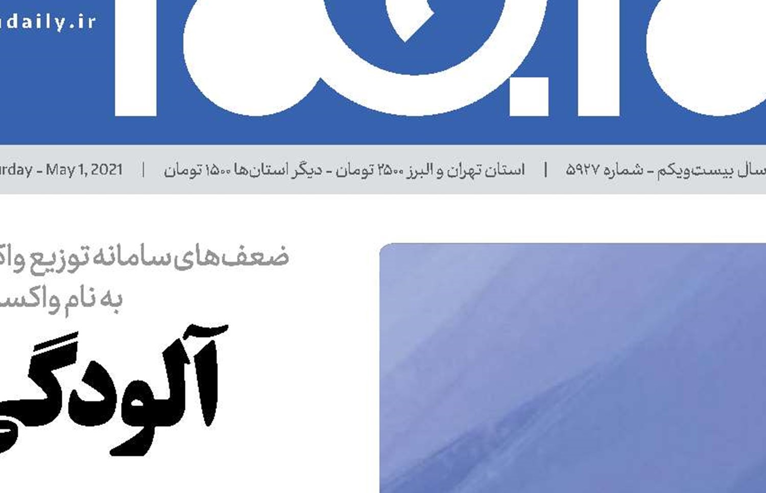پشت پرده‌های استراتژیک پاستور 