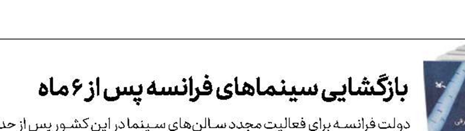 «پنبه‌دونه و ماه‌توتوهای شبِ برفی» منتشر شد