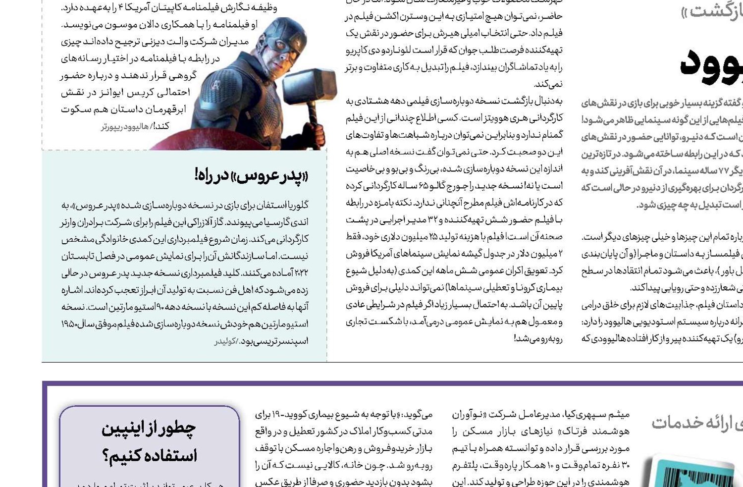 با  اینپین خانه دلخواهت را بی‌دردسر پیدا کن