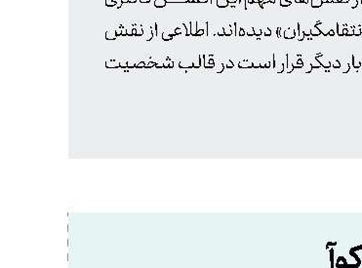 کار تعجب‌برانگیز فوکوآ