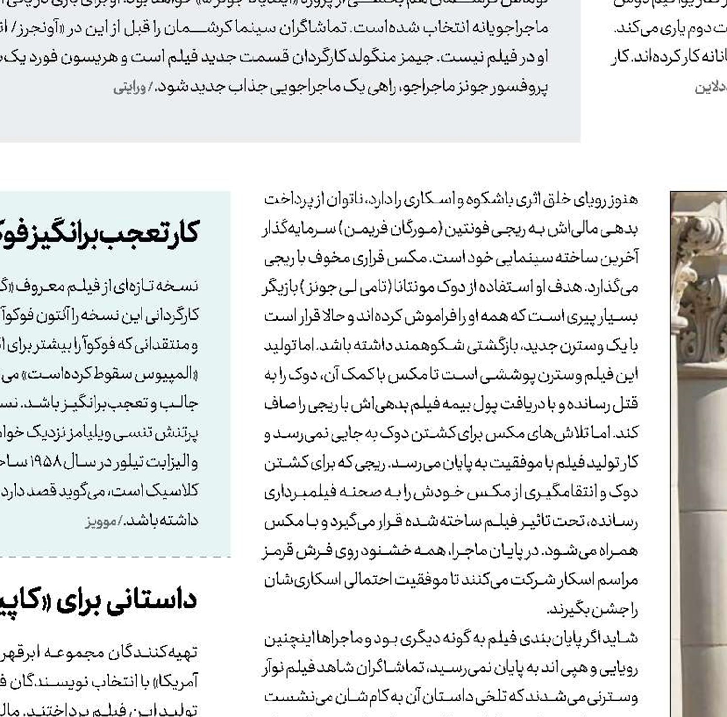 باز هم انتقاد از هالیوود
