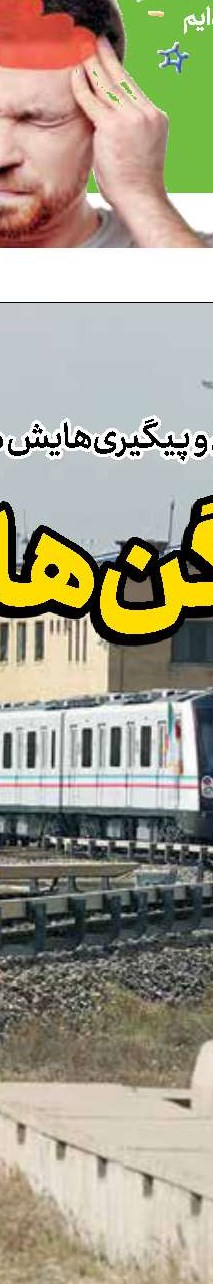 حق با شماست