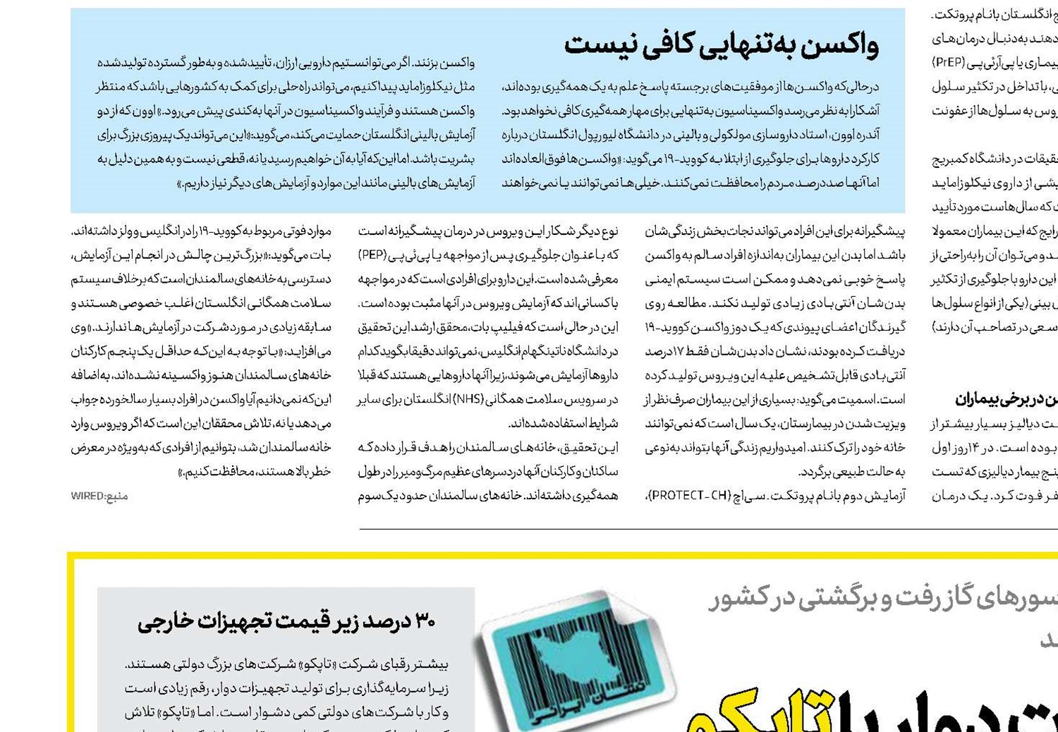  رفع نیاز صنعت به تجهیزات دوار با تاپکو