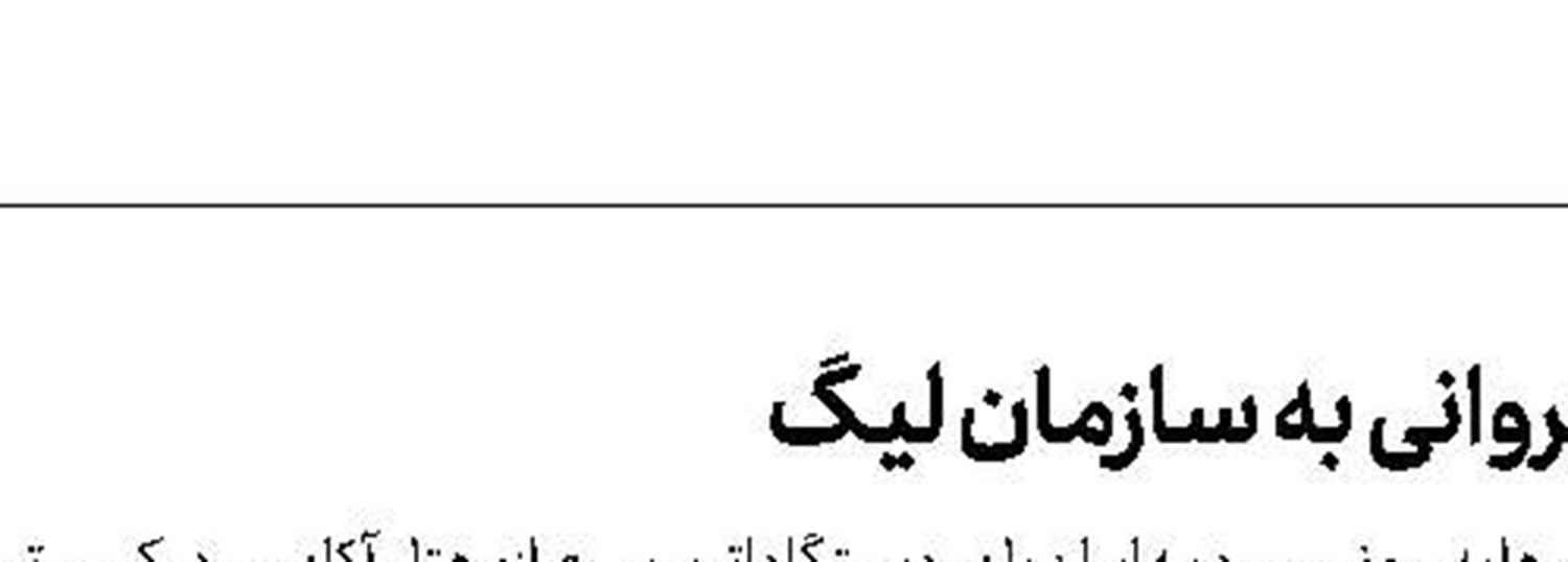 آمار عجیب سردار آزمون
