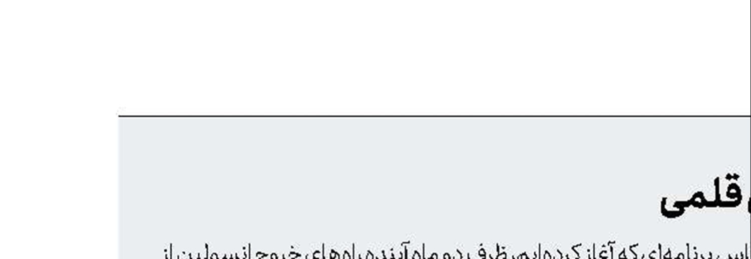 ساماندهی توزیع رسمی انسولین قلمی 