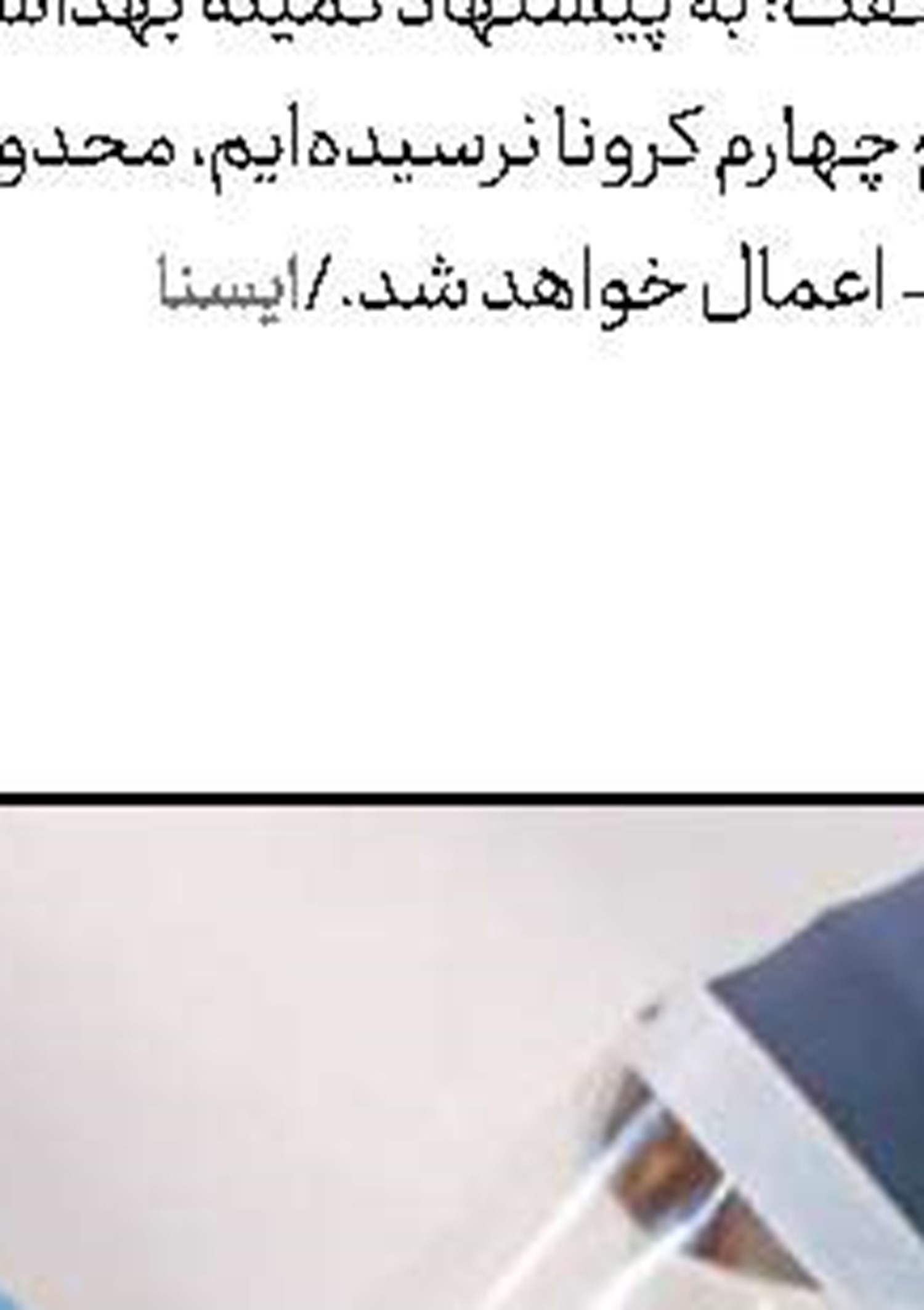 آزمون کارشناسی ارشد پزشکی ۱۴۰۰ به تعویق افتاد