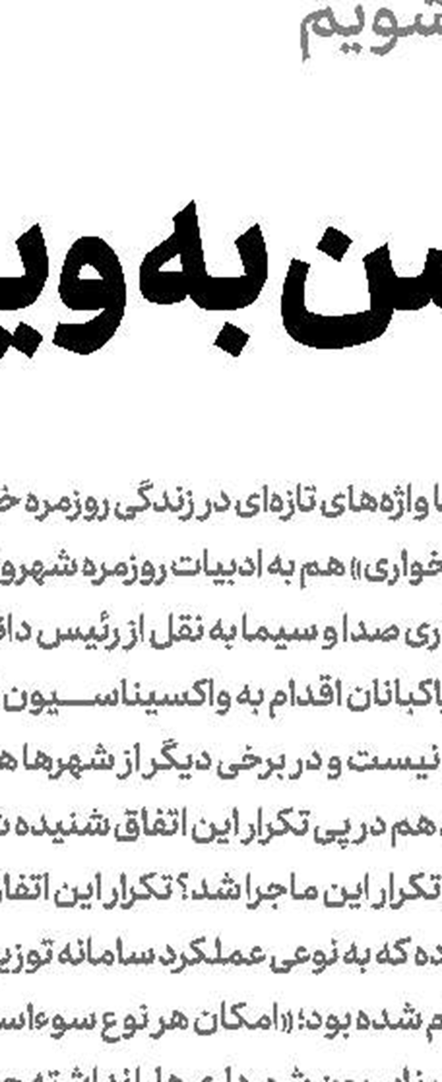 آغاز به‌کار مراکز شماره‌گذاری و تعویض پلاک در شهرهای نارنجی