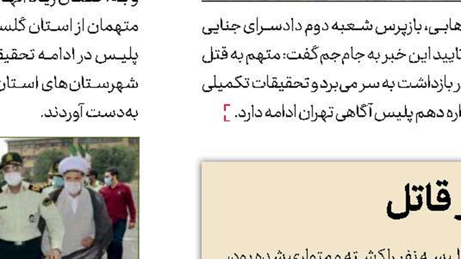 مصدومیت 7 پلیس در درگیری کهمان