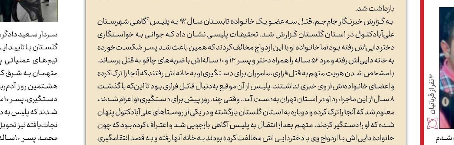 سرقت‌های سریالی از طلافروشی‌ها با کمک دختر خردسال