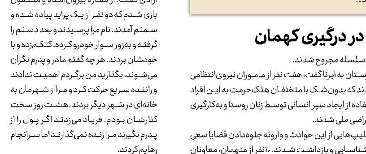 آن سوی مرز