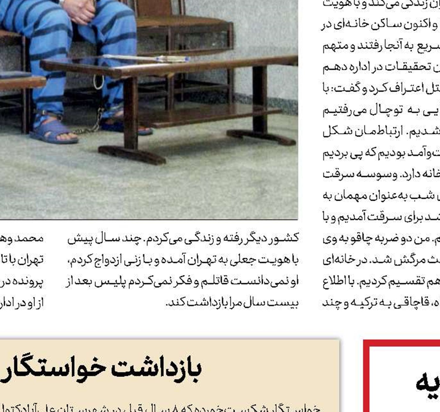 قسامه؛ فرجام پرونده آتش‌سوزی مرگبار در مجیدیه