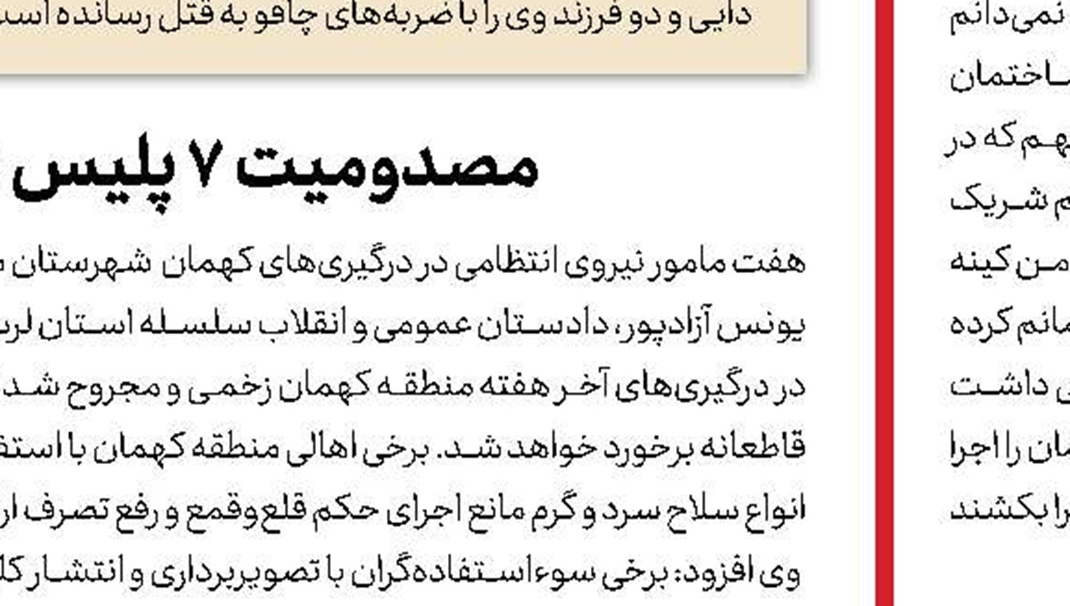 بازی دزدان کابل برق، با جان بیماران کرونایی