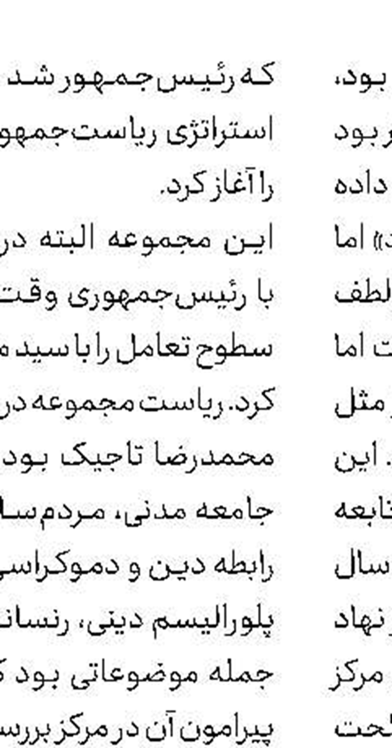 ممنوع‌الخروجی 20 نفر
