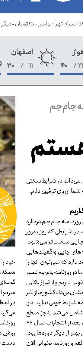  از کوه‌خواری رسیدیم  به واکسن‌خواری 
