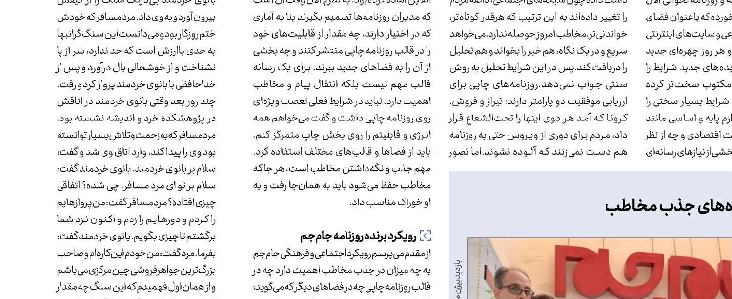 مرور و عبور 