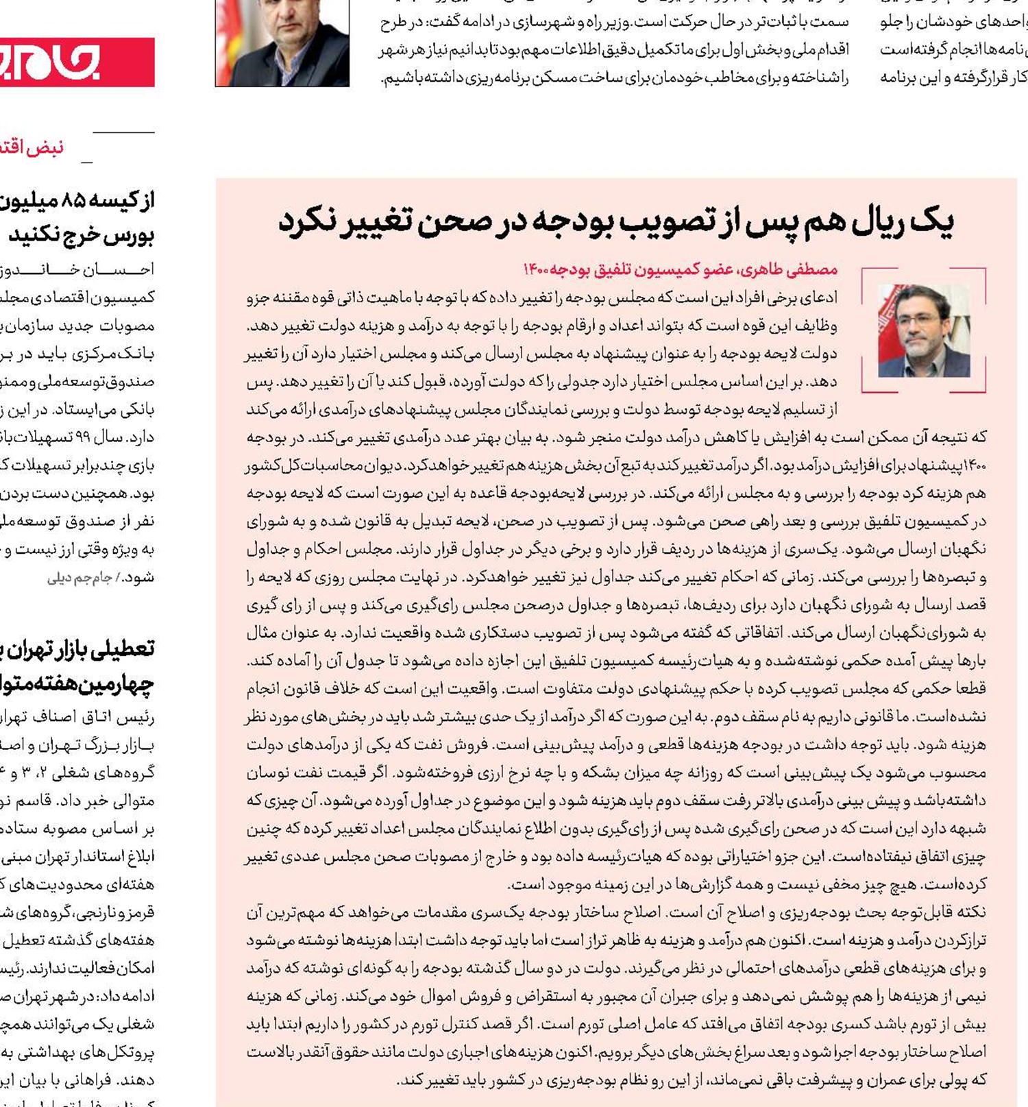  چه کسی «دستکاری» کرد؟!