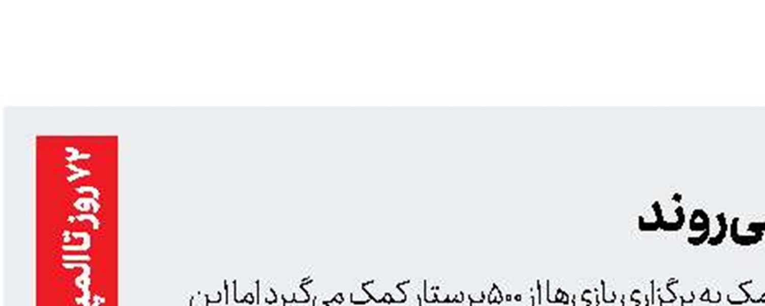پرستاران ژاپنی به المپیک نمی‌روند