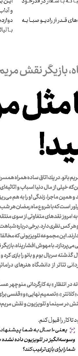 «آدم‌های خوب شهر» امید می‌بخشند