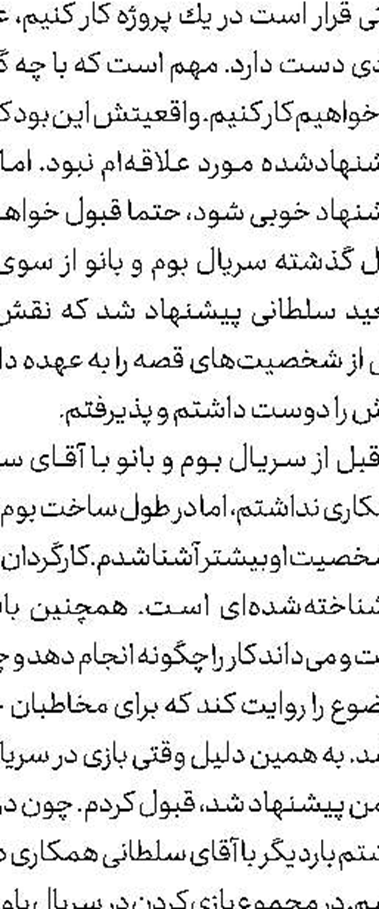 پخش حكمت مطهر از  رادیو معارف