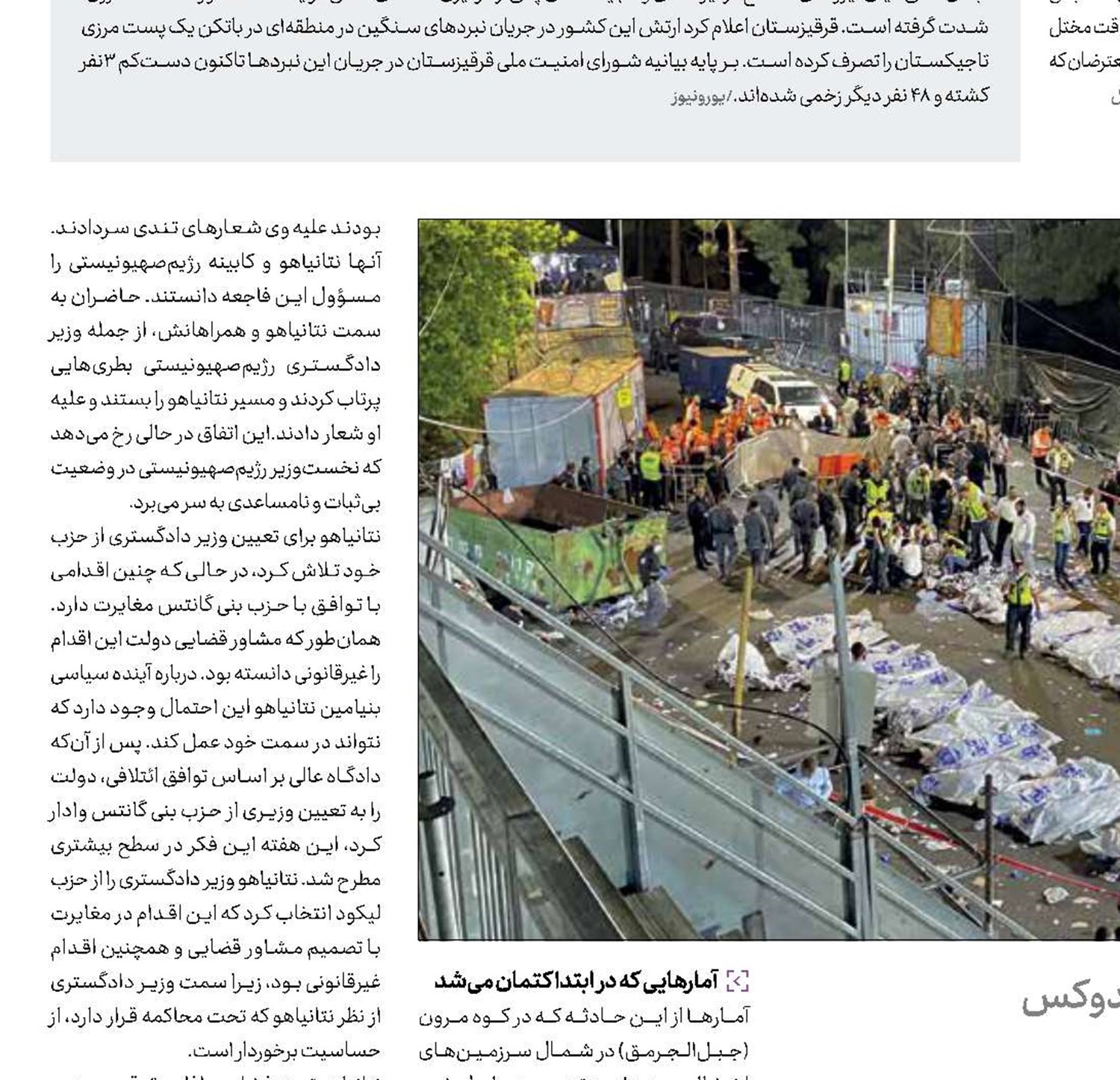  رقص ناتمام خاخام‌ها