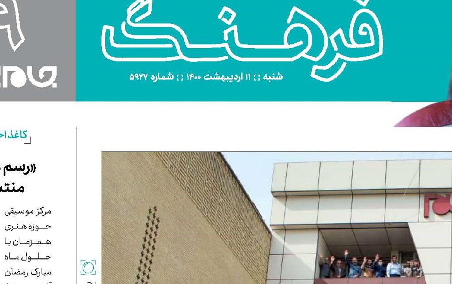  از میرداماد با عشق