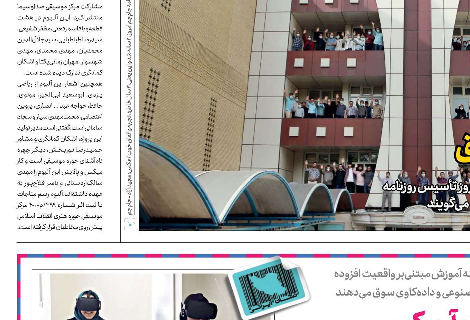  آموزش با واقعیت‌افزوده به سبک آرمکس