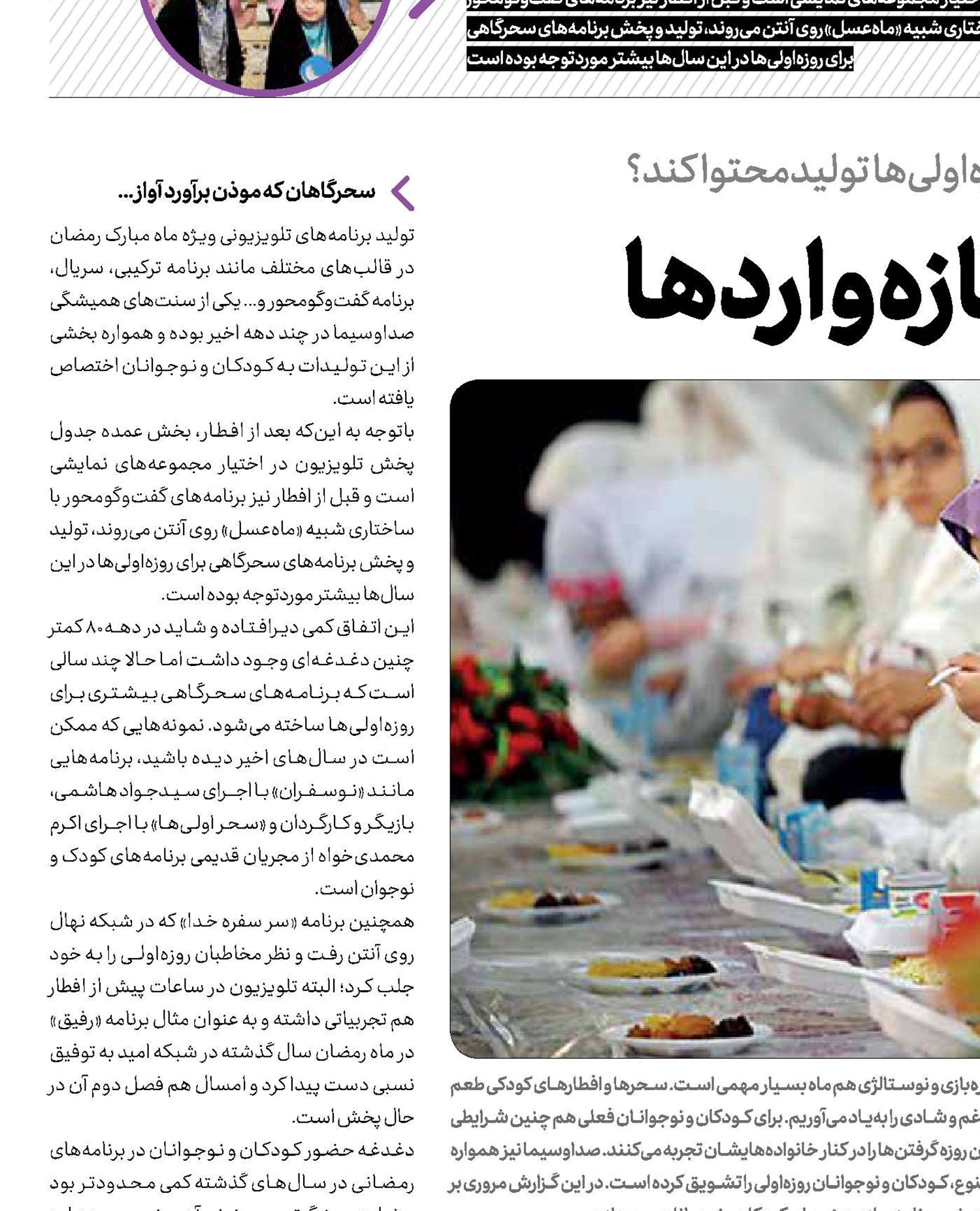 تدارک برای تازه‌واردها