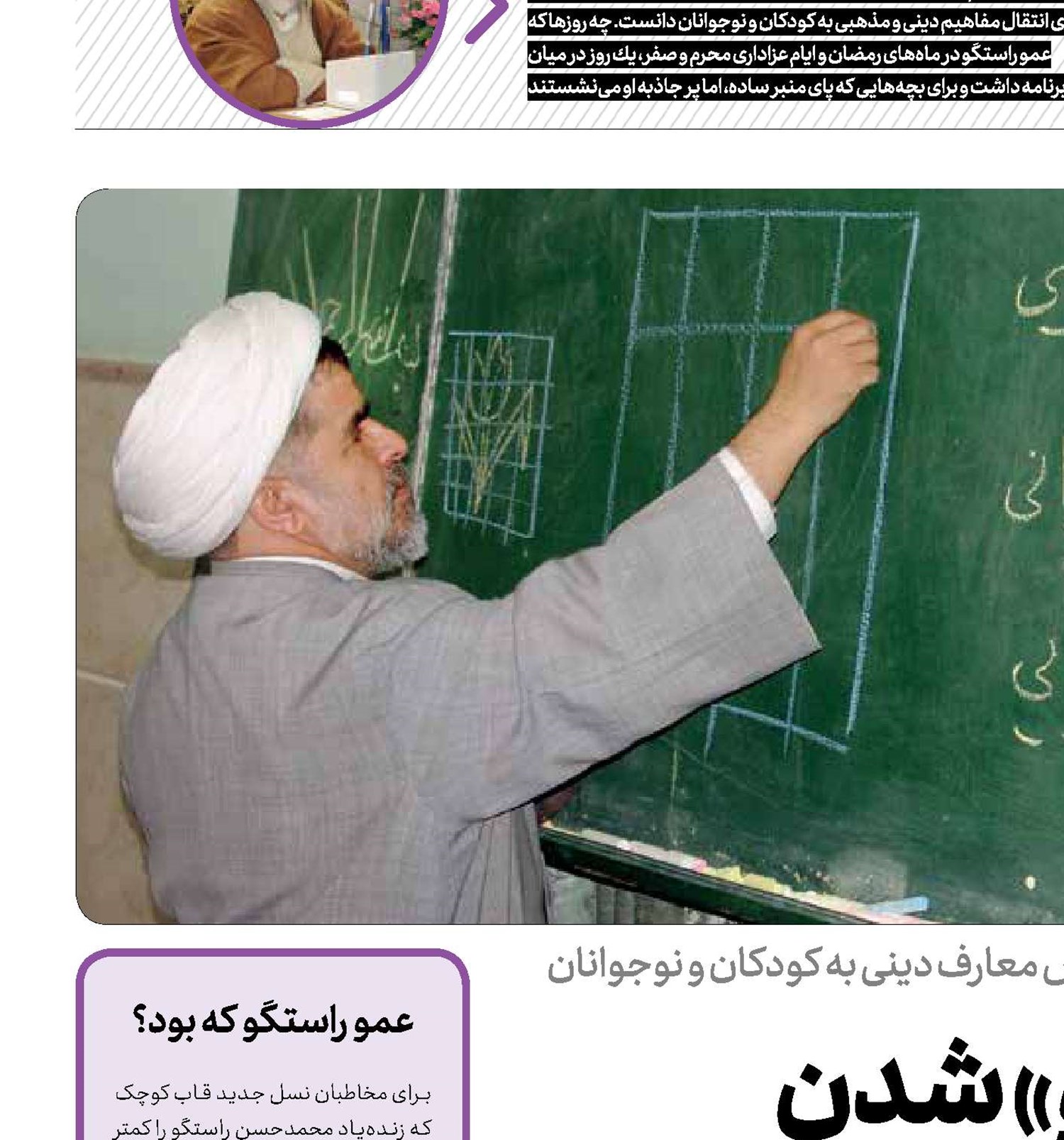راز «راستگو» شدن