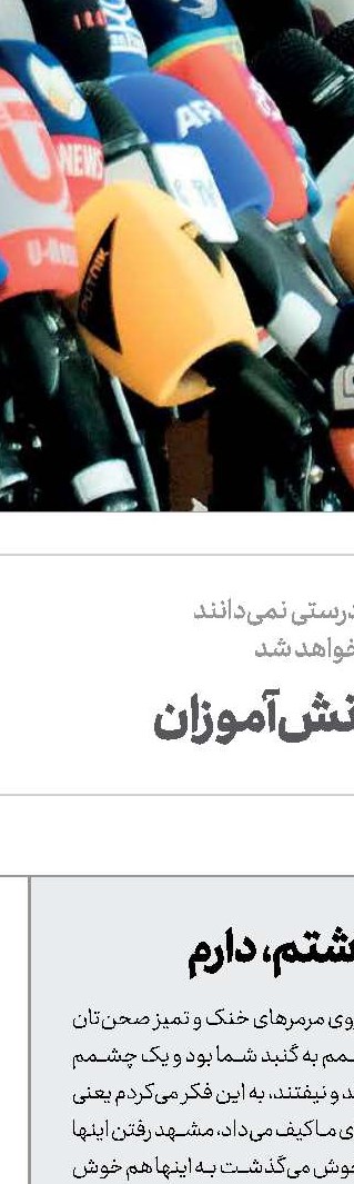 یقینا «خیر» است