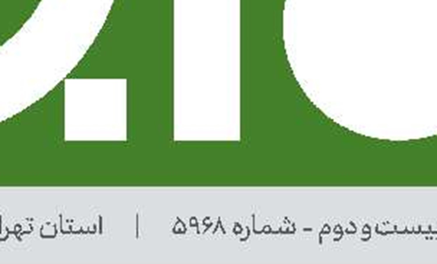 امام برهان قاطع