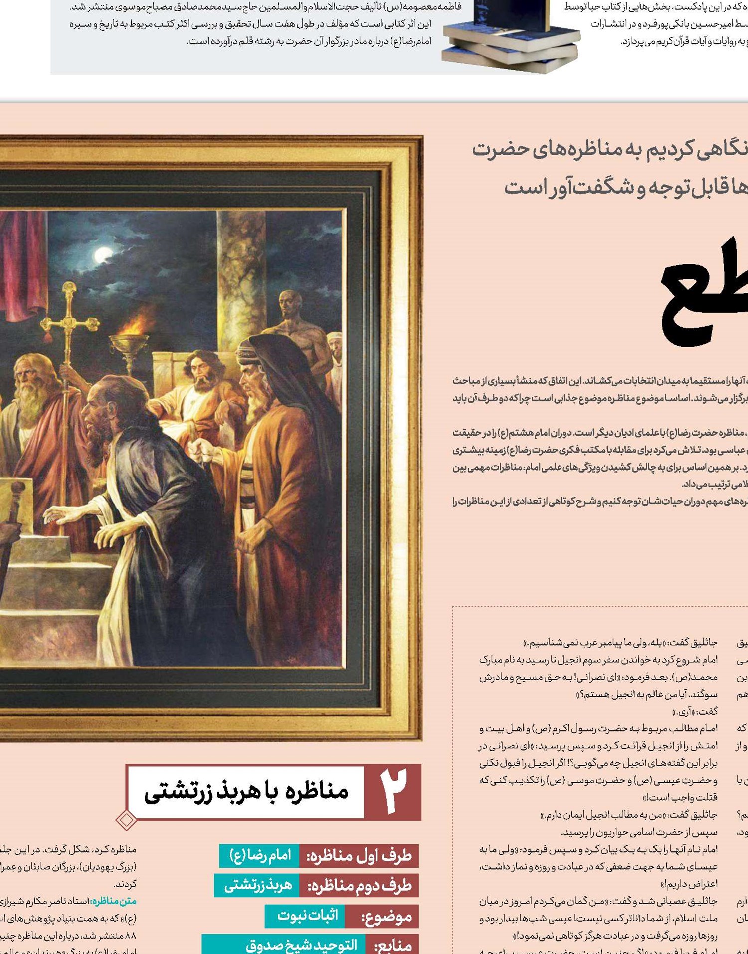 امام برهان قاطع