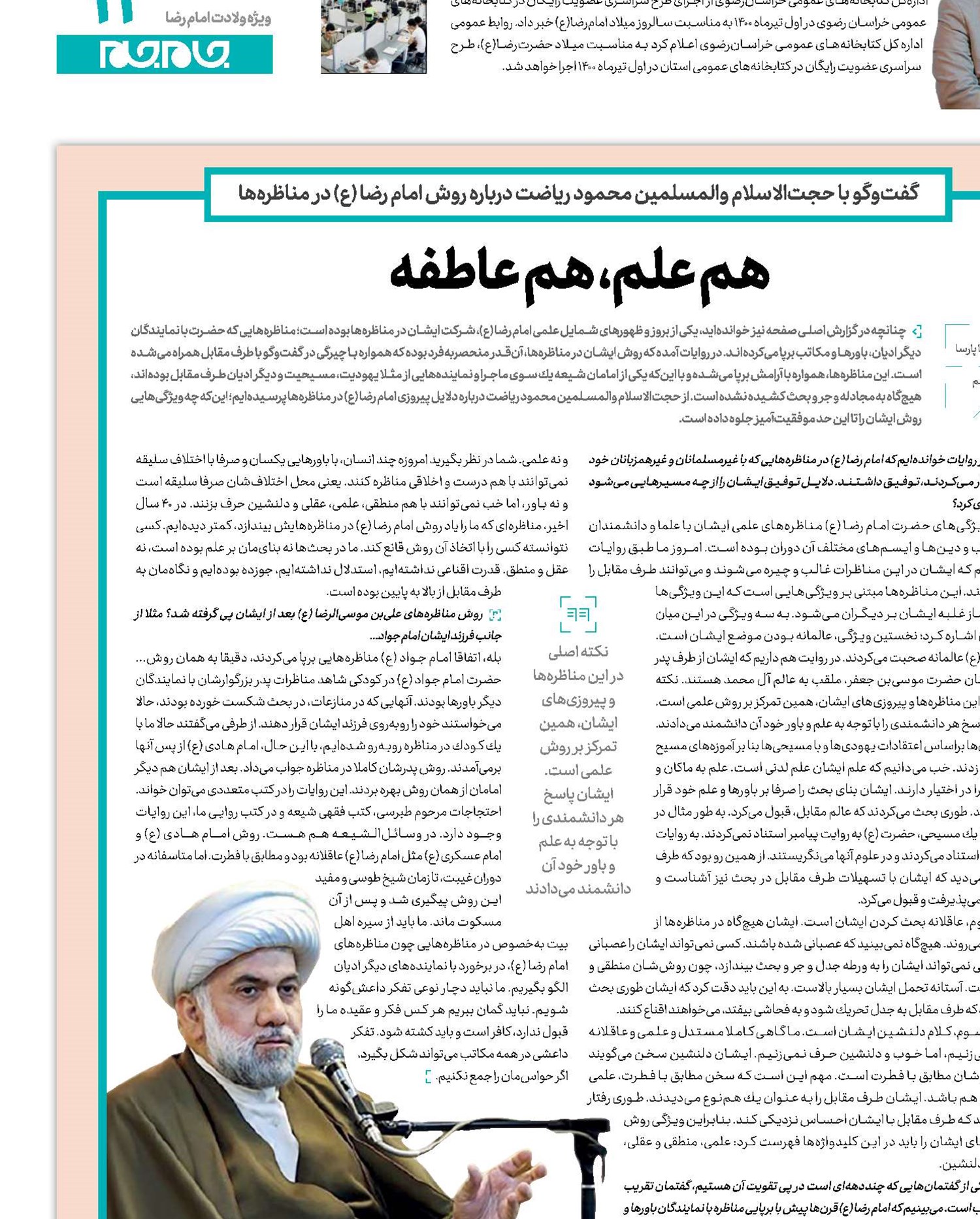 امام برهان قاطع