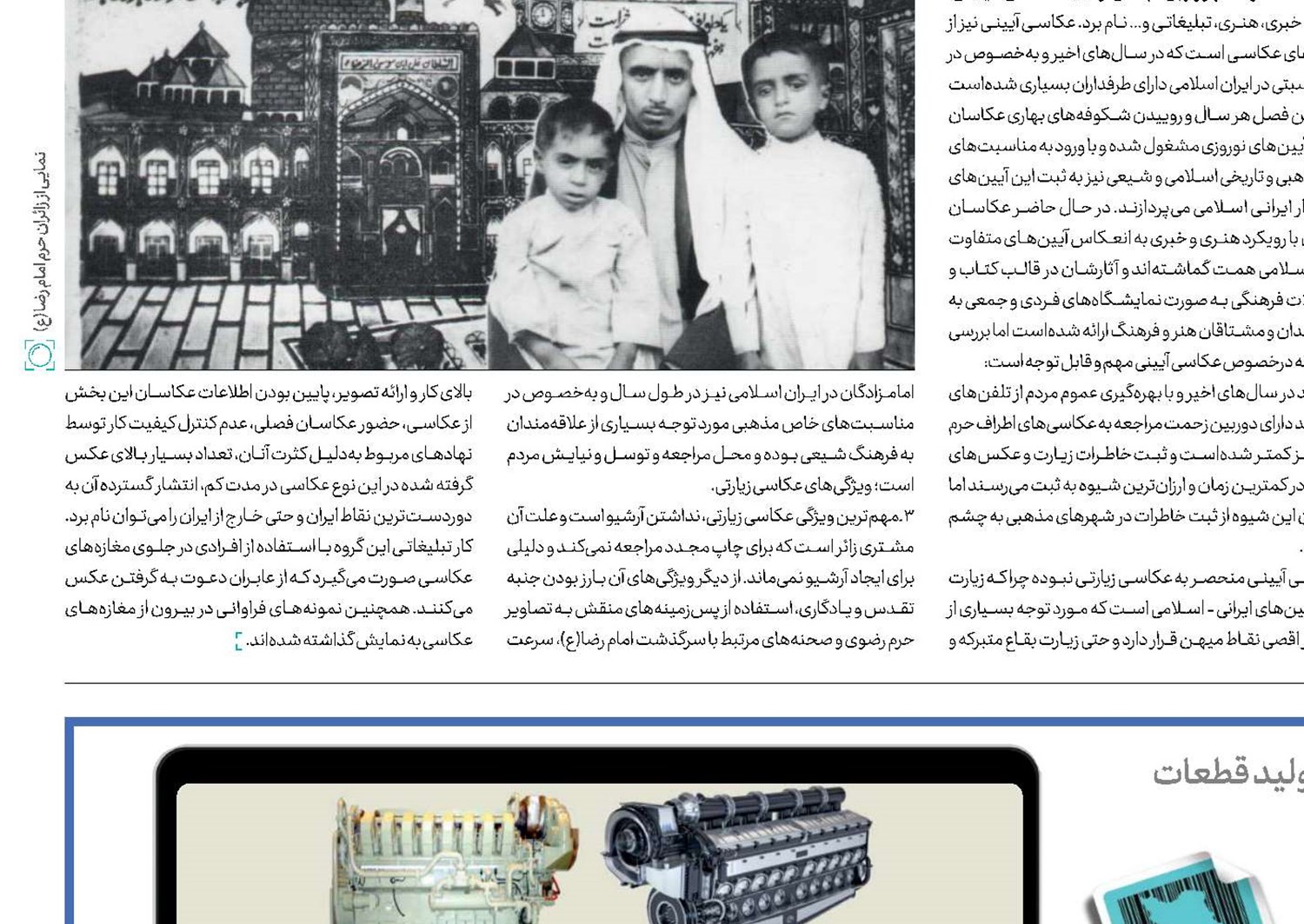   ‌ماد‌، نامی مطمئن  در تولید قطعات صنعت ریلی