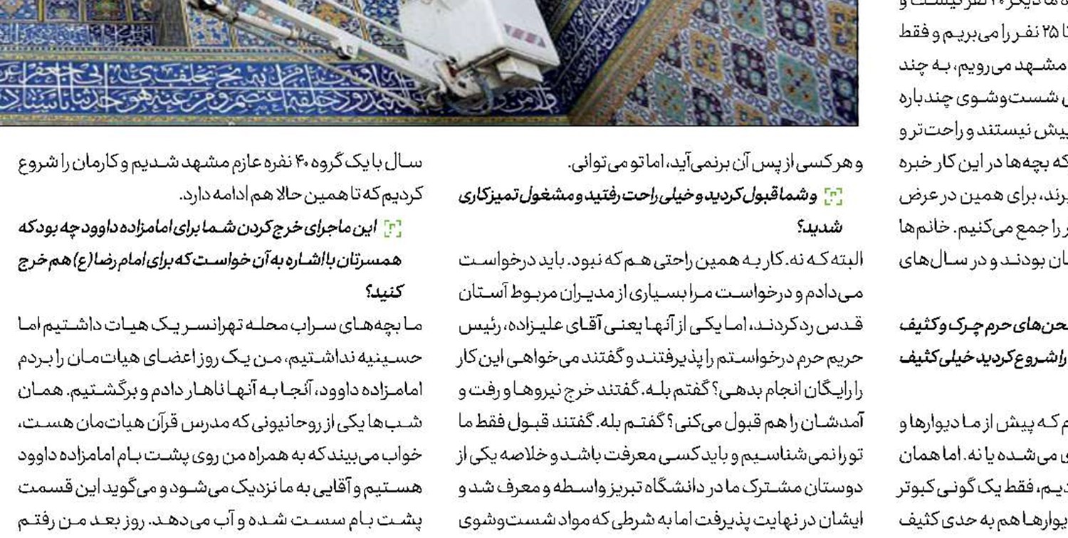 حضرت معصومه (س) از رفتن پشیمانم کرد 