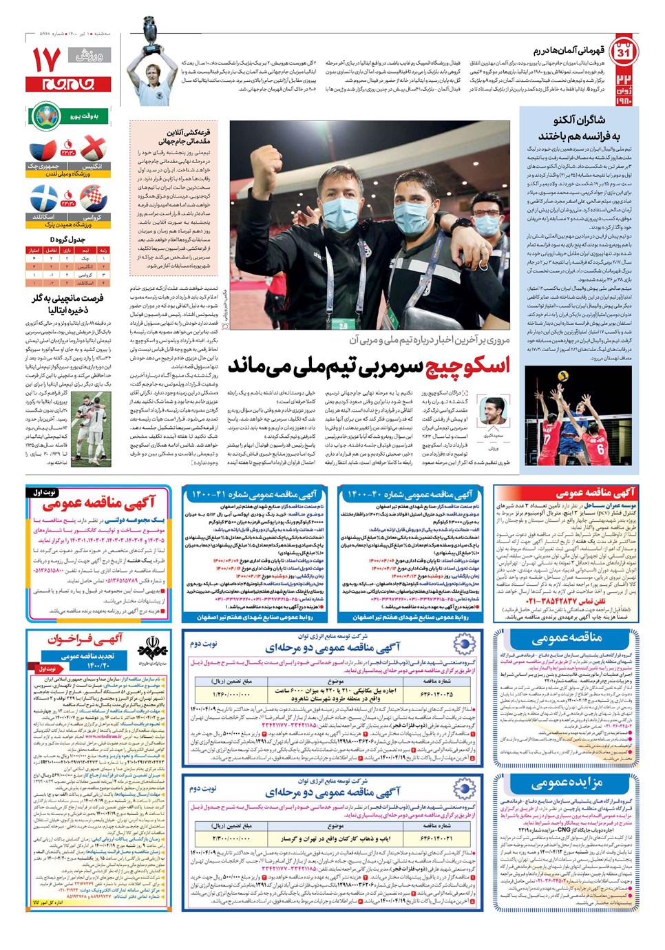روزنامه تاریخ ۱ تیر ۱۴۰۰