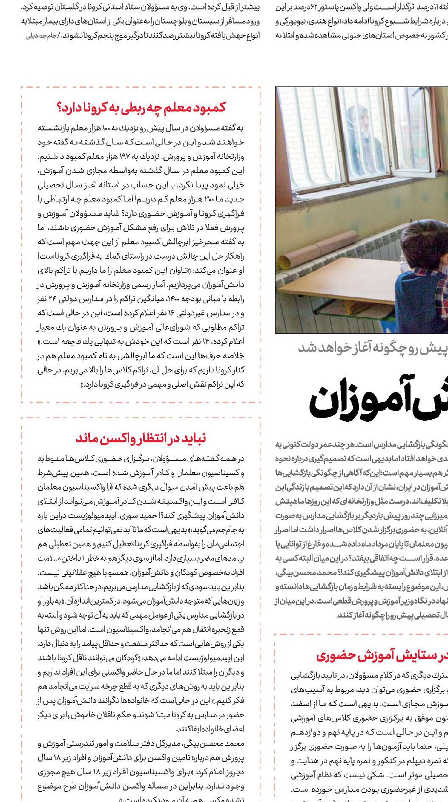  مشق بلاتكلیفی دانش‌آموزان