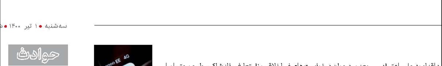 درخواست شیطانی خواستگار تلگرامی