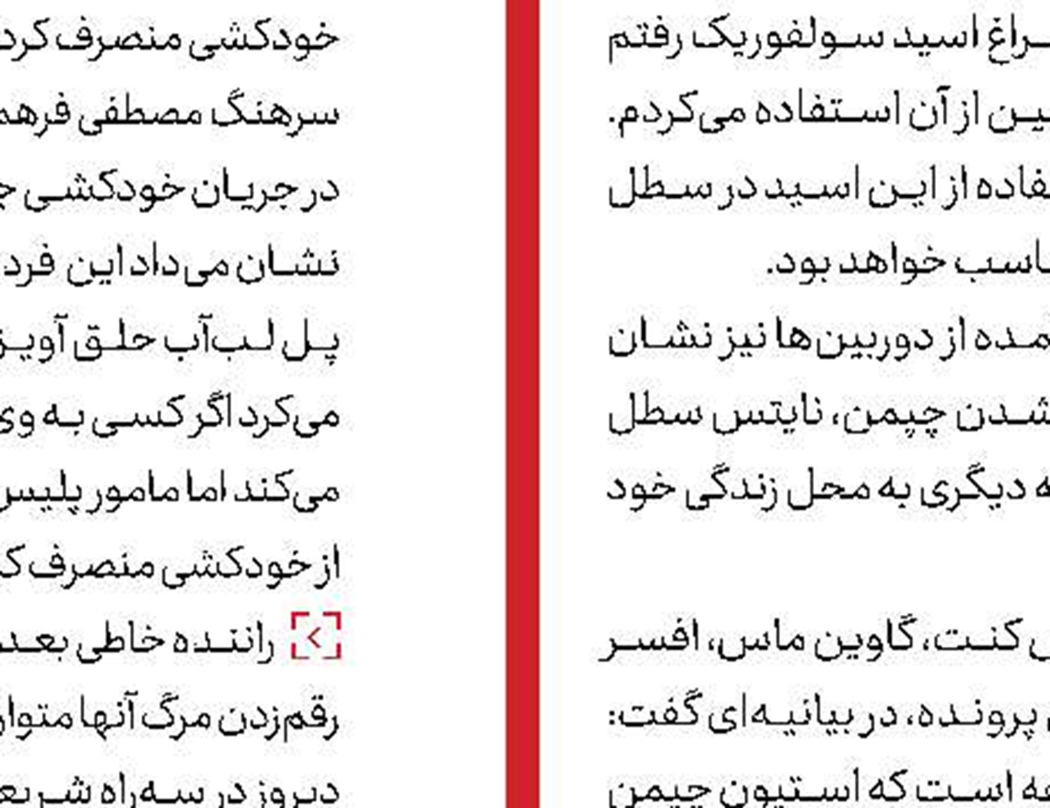 دستگیری 30خریدار رای در البرز