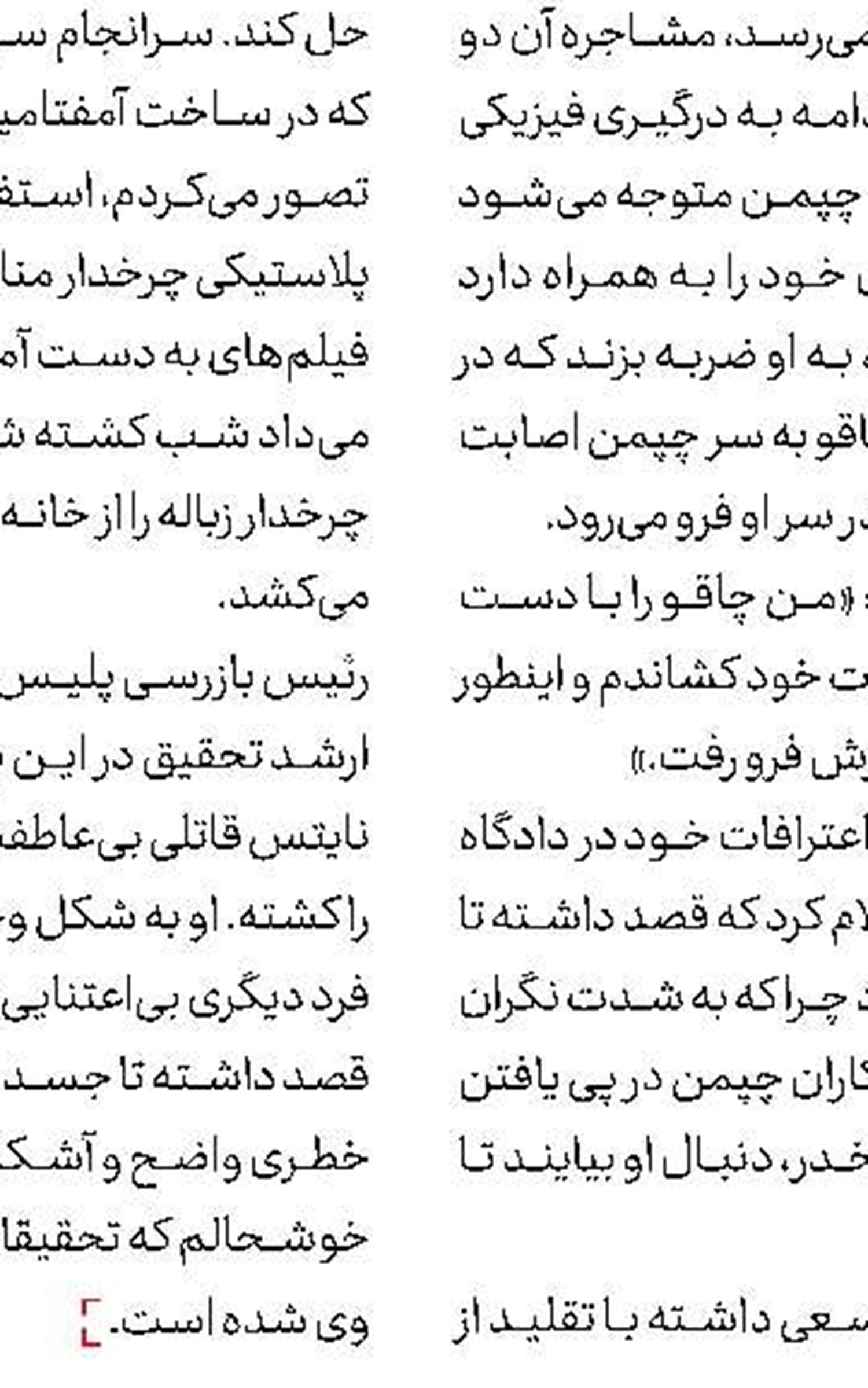 قاتل خواهر‌، تسلیم پلیس شد