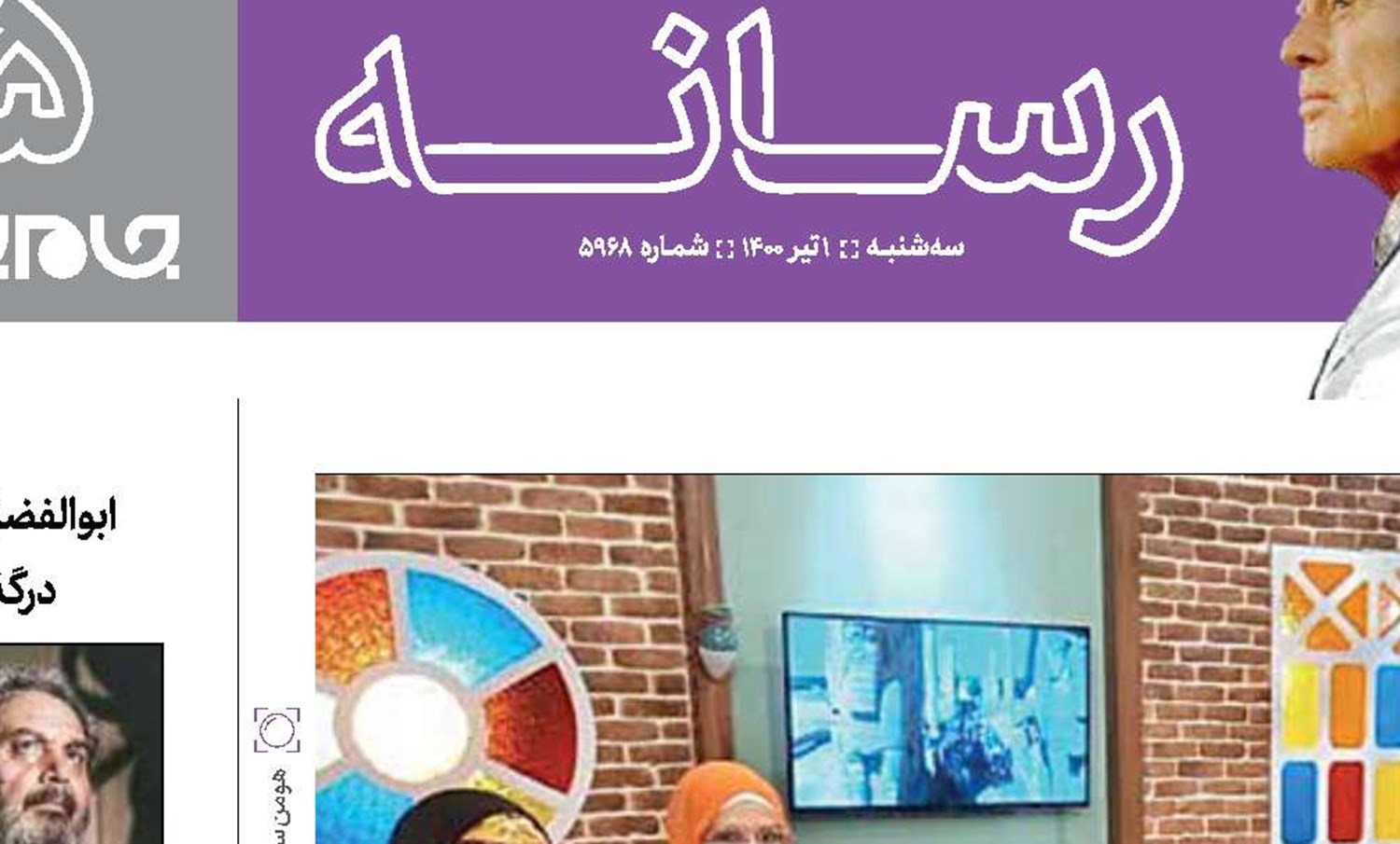  امیدهای یک خانواده