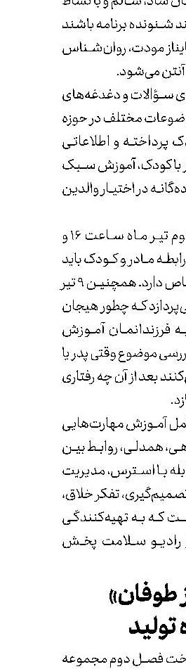 «پس از طوفان» در راه تولید