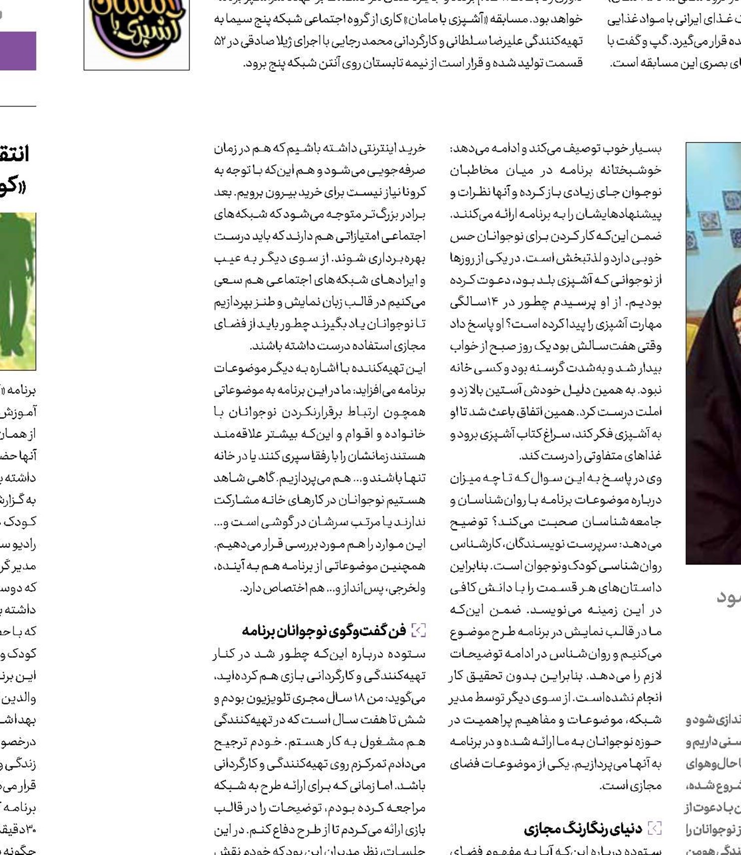  امیدهای یک خانواده