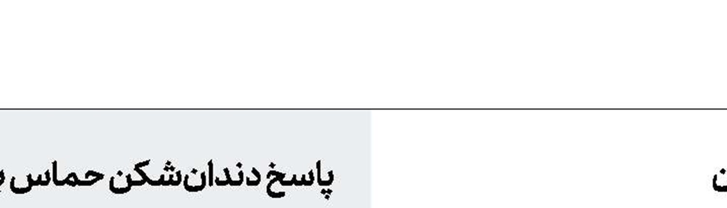 آمادگی چین برای گسترش بیشتر روابط با ایران