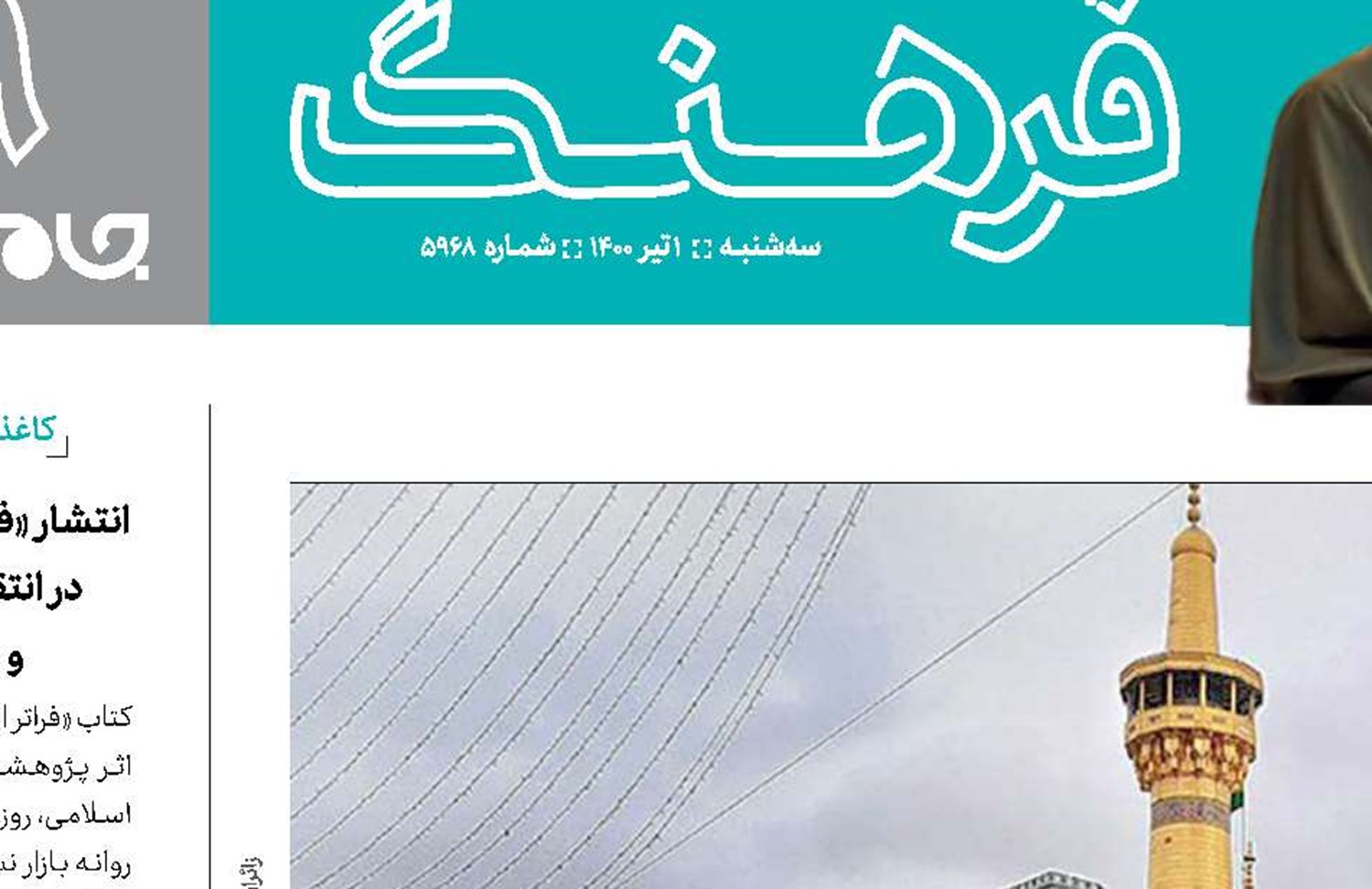 امام برهان قاطع