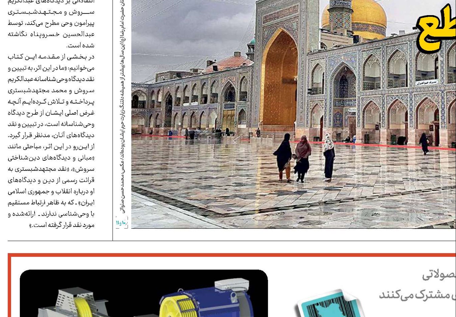  فناوری‌های‌ روز آسانسور با هوبر