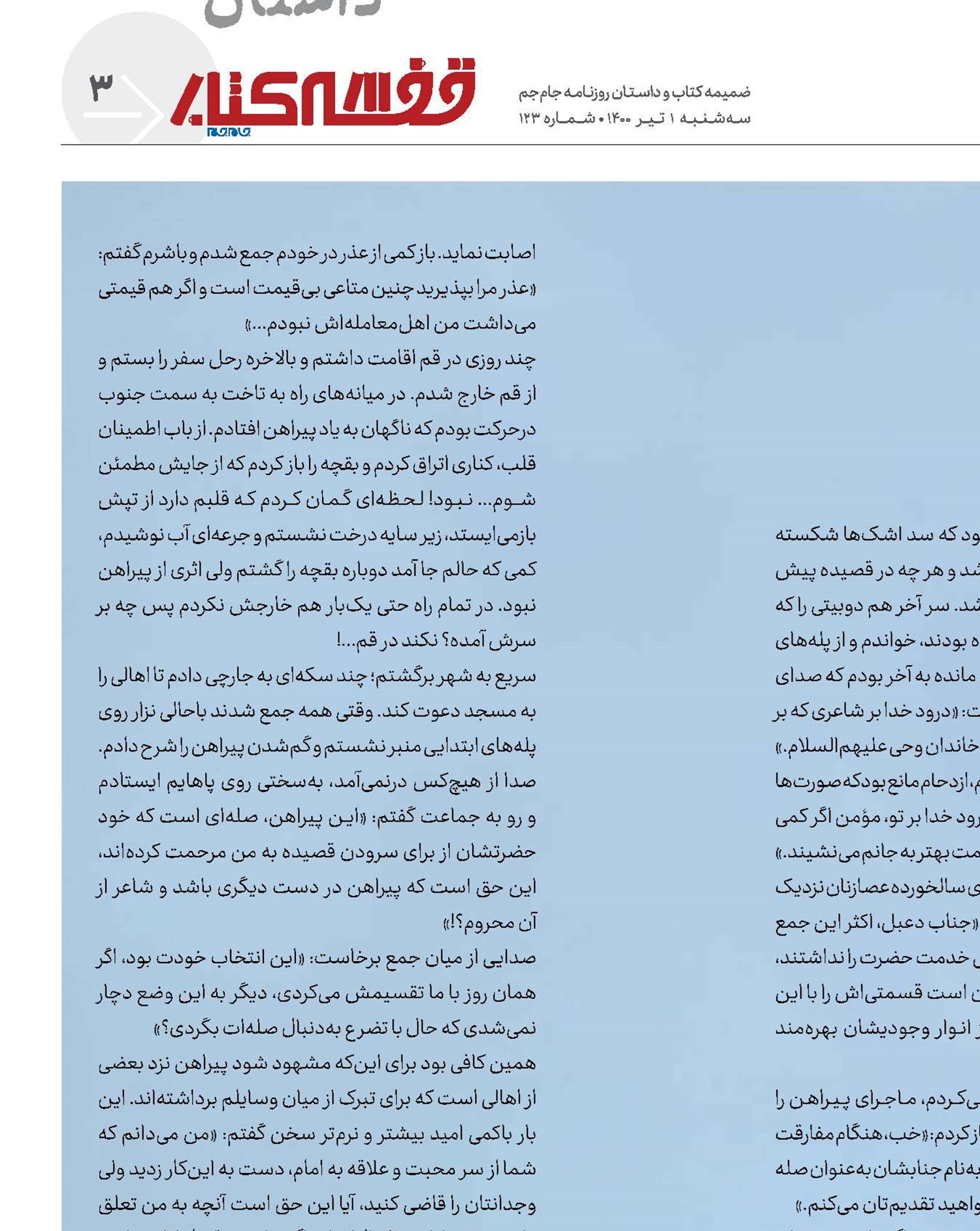   به چند درهم معدود  یوسفی بخرند...