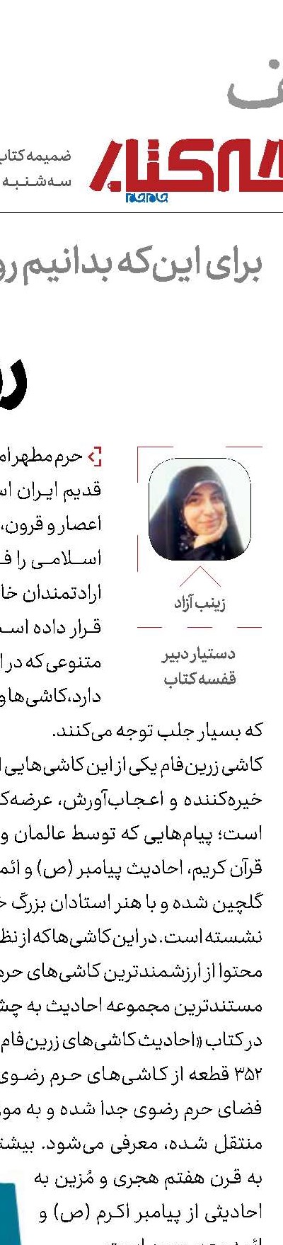 درد دل آهوها