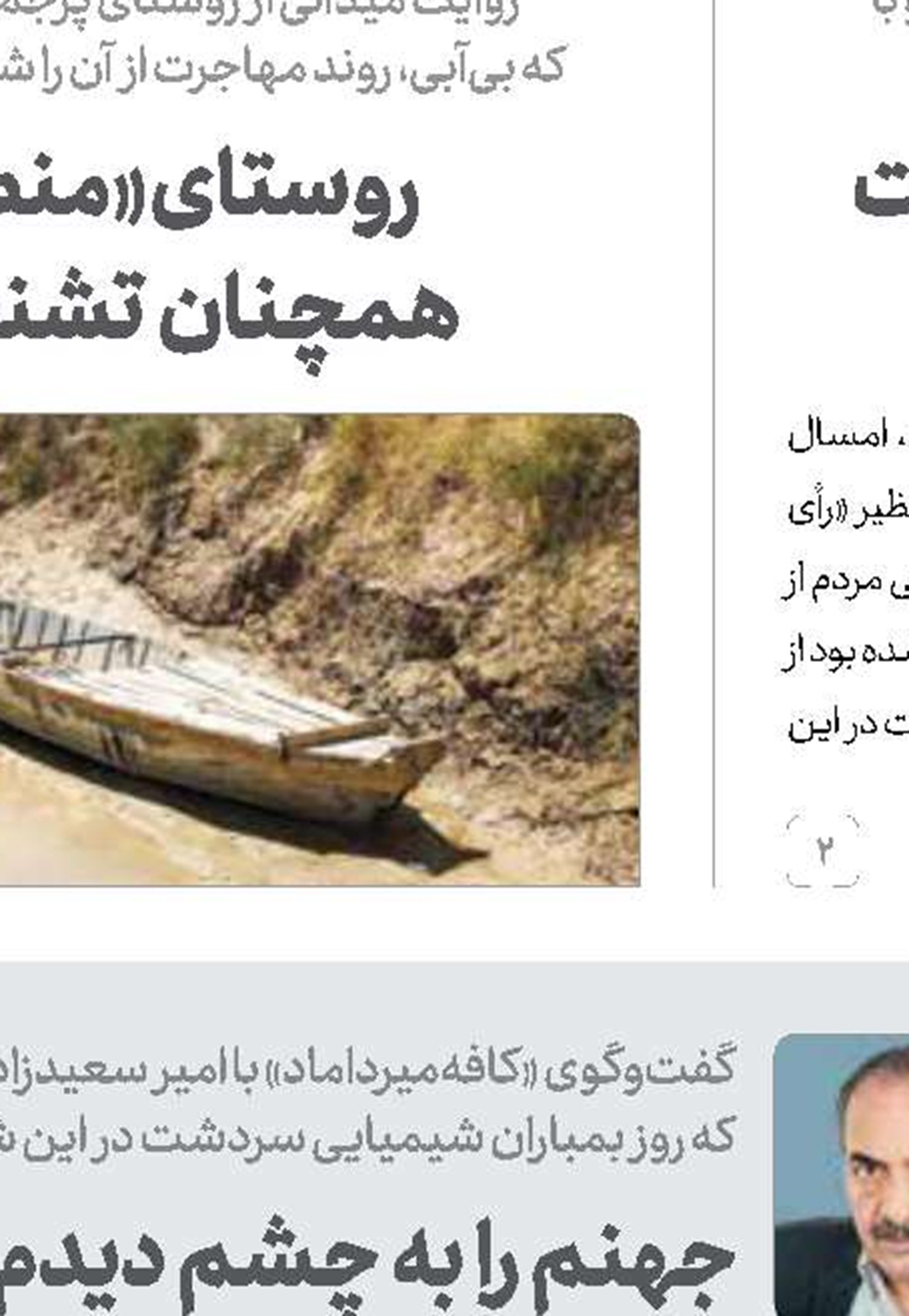 در مسیر اعتمادسازی
